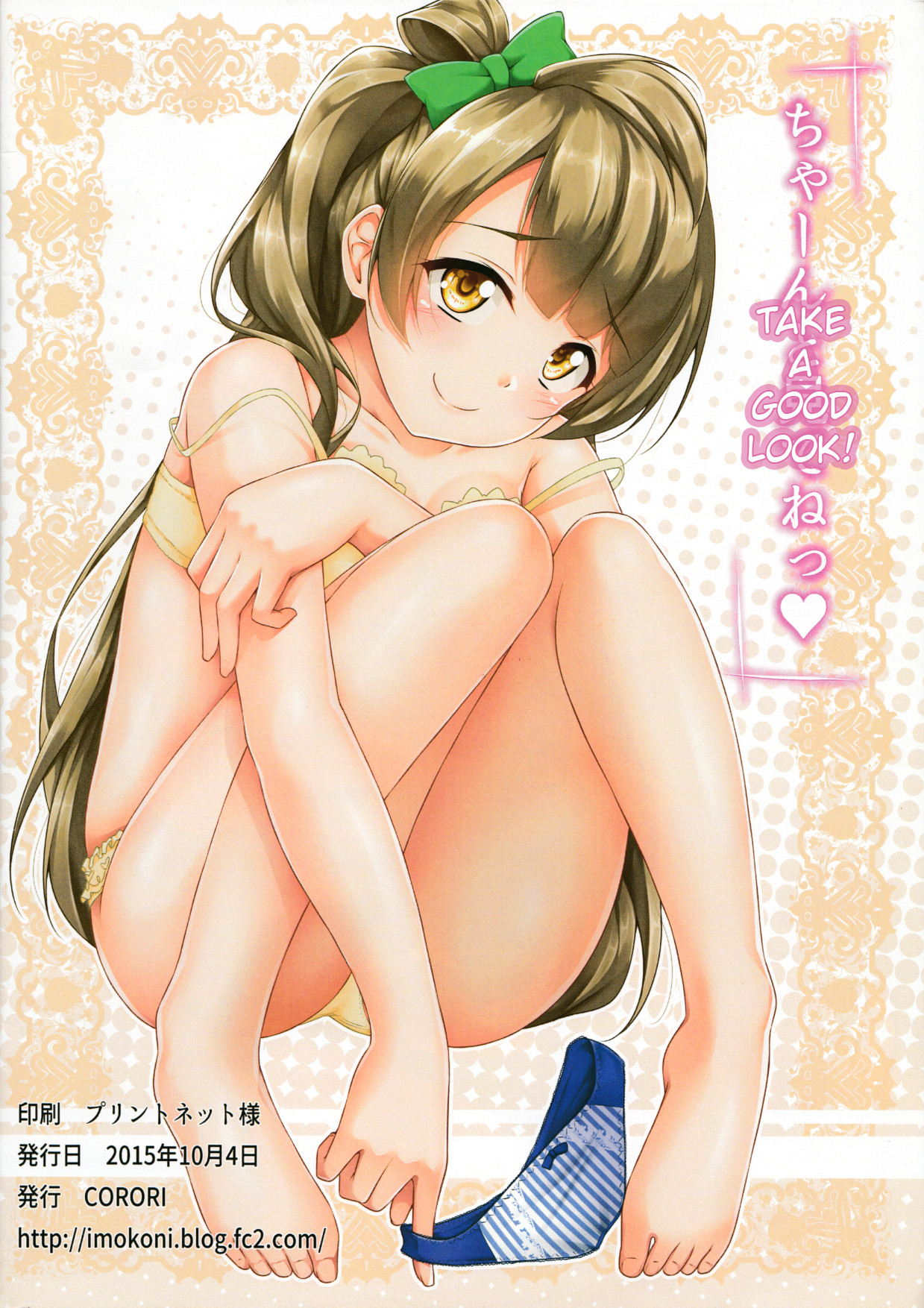 Hentai Manga Comic-HonoUmiKoto Lingerie-Read-16